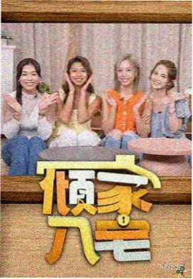 菜市场歌王 菲律宾音乐综艺封面
